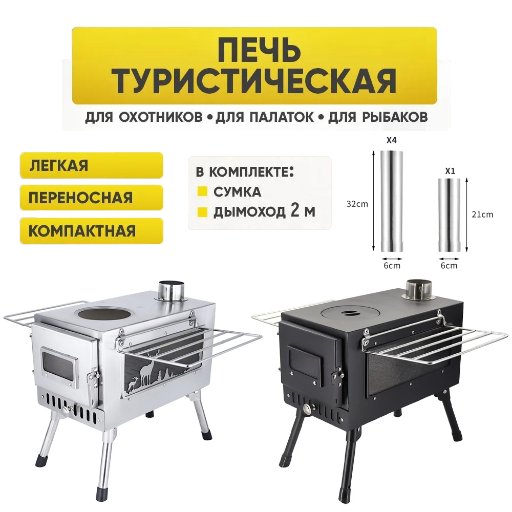 狩猟、観光、屋外用薪ストーブ、テント用調理器具、釣り用、2m - Outdoor Hunting Tent のレビューと価格